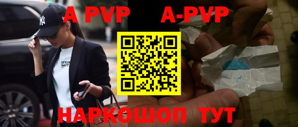 Альфа ПВП крисы CK Миасс