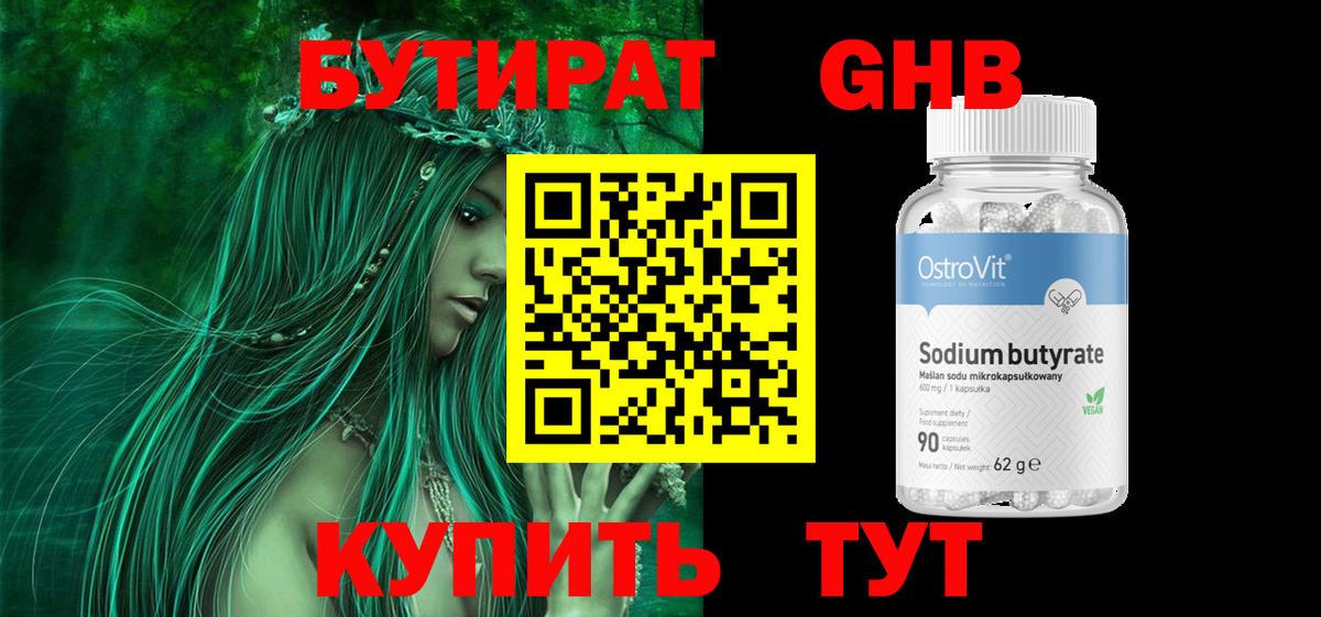 Миасс  БУТИРАТ буратино  Вход с VPN 