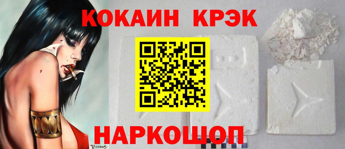 Cocaine Перу Миасс