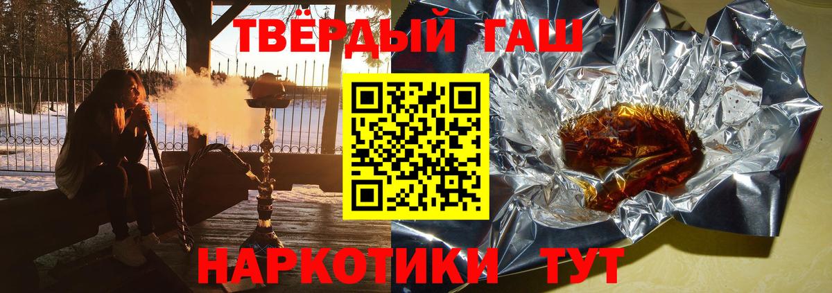 Миасс  закладка  Вход с VPN  ГАШИШ hashish  Гашиш 
