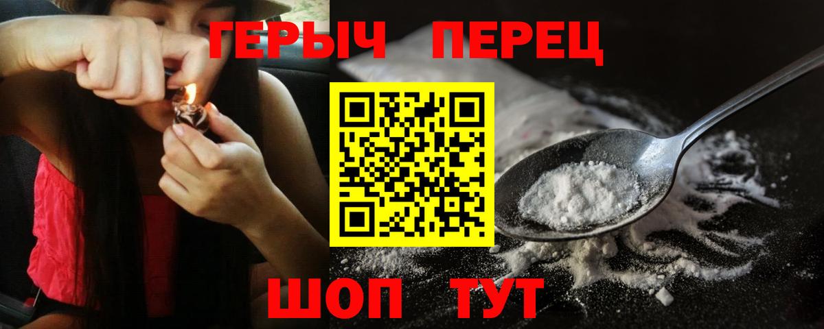 ГЕРОИН герыч  Вход с VPN  ГЕРОИН  Миасс 