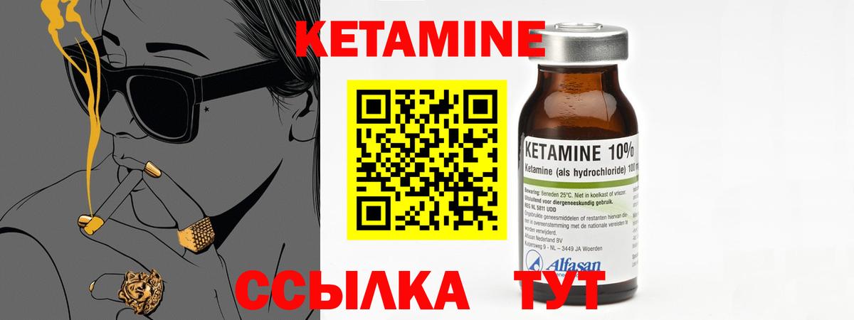 Кетамин VHQ  КЕТАМИН ketamine  Миасс  Вход с VPN 