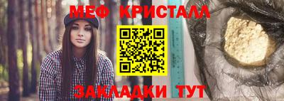 мяу мяу кристалл Тулун