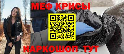 мяу мяу кристалл Тулун