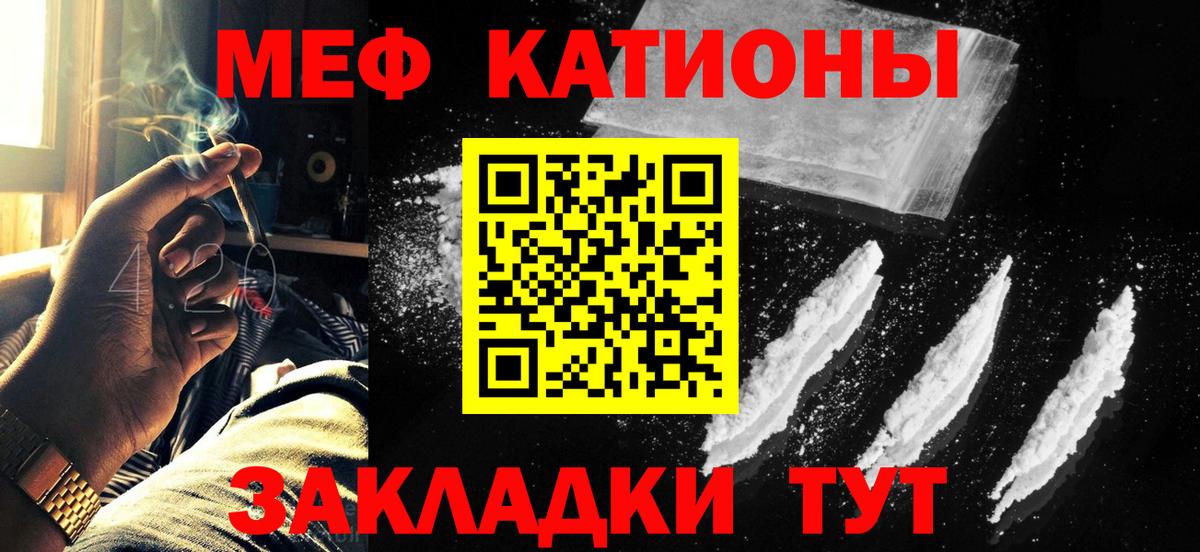 Миасс  МЕФ  Вход с VPN  Мефедрон mephedrone 