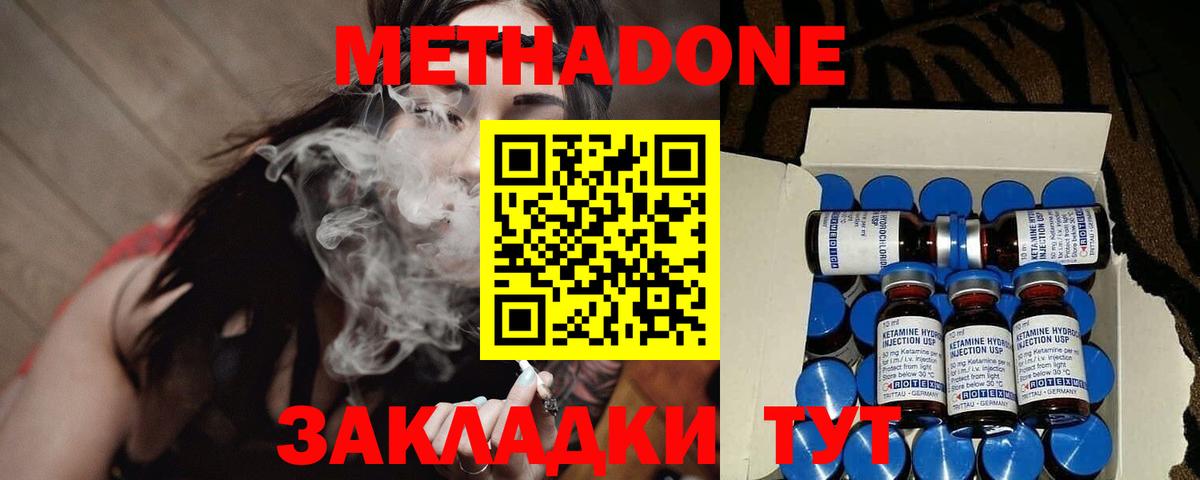 Миасс  Метадон VHQ  Вход с VPN  МЕТАДОН methadone 