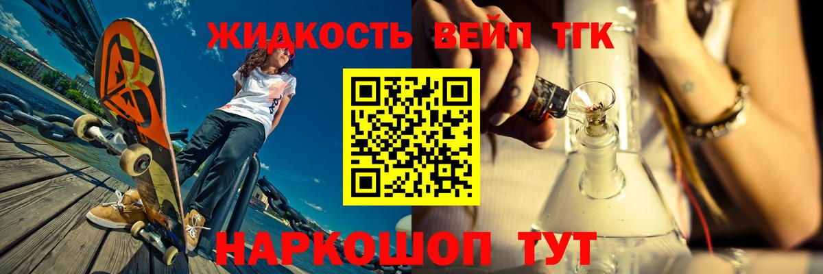 ТГК Wax  ТГК вейп  Вход с VPN  Миасс 
